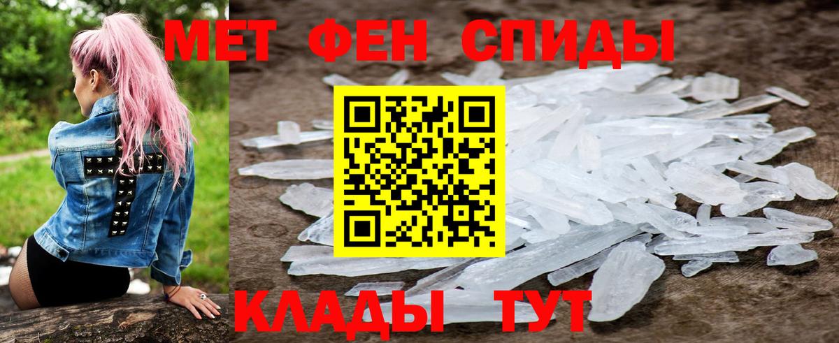 АМФЕТАМИН 97% Биробиджан