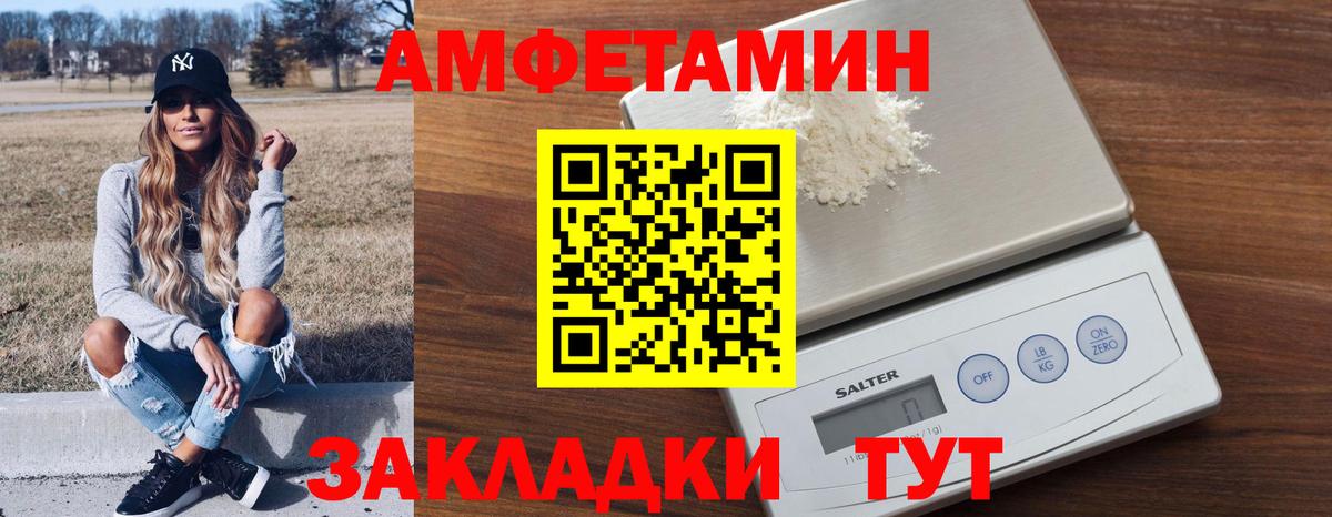 Биробиджан  Amphetamine  АМФЕТАМИН  Вход с VPN  Амфетамин VHQ 