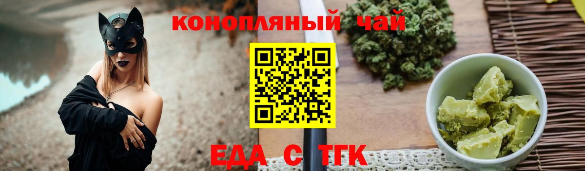 Биробиджан  Cannafood конопля  Вход с VPN 