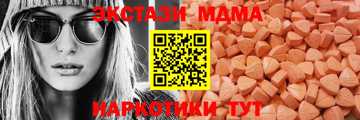 Биробиджан  наркота  Экстази Дубай  Вход с VPN  Ecstasy 280 MDMA 