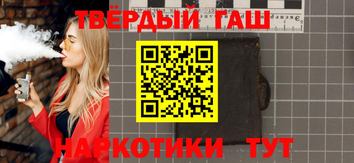 Биробиджан  Гашиш hashish  цена   Гашиш хэш  Вход с VPN 