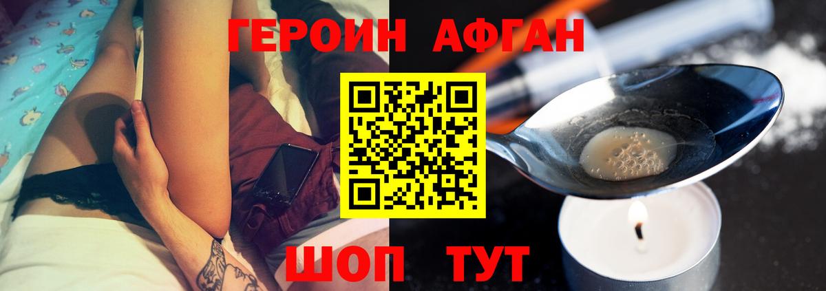 Биробиджан  Героин белый  ГЕРОИН  Вход с VPN 