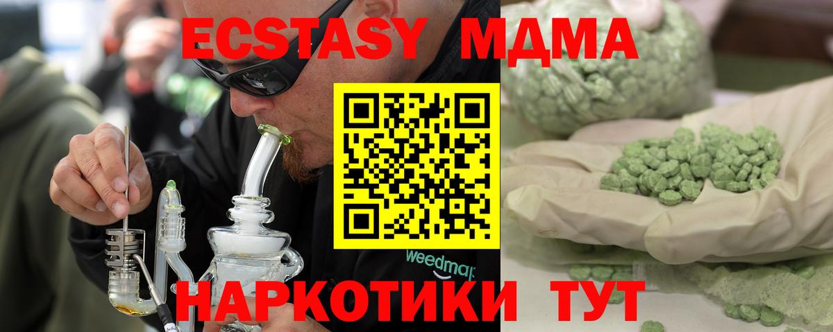 МДМА Molly  MDMA Molly  МДМА  Биробиджан  Вход с VPN 