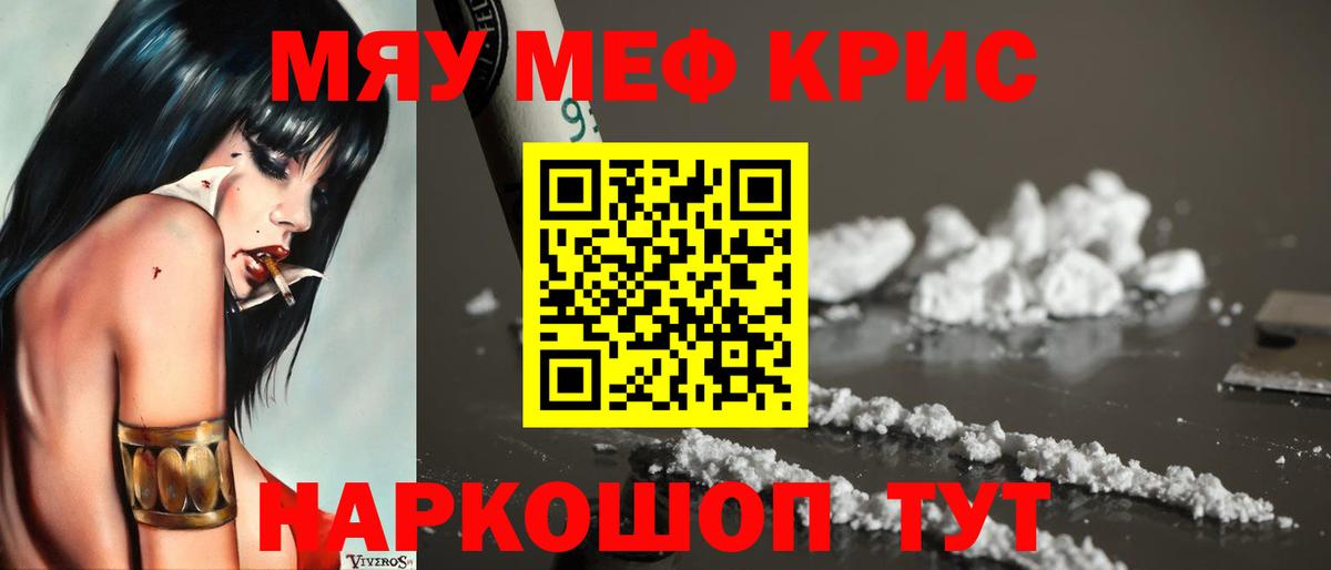 Биробиджан  Меф  Вход с VPN  МЕФ мяу мяу  Мефедрон  Меф VHQ 