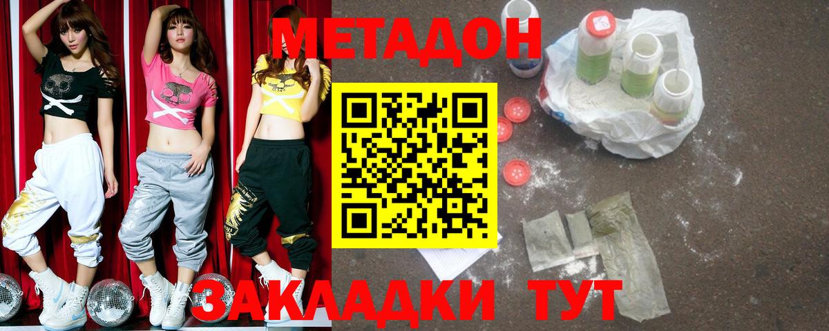 Биробиджан  Метадон белоснежный  Вход с VPN  МЕТАДОН methadone 