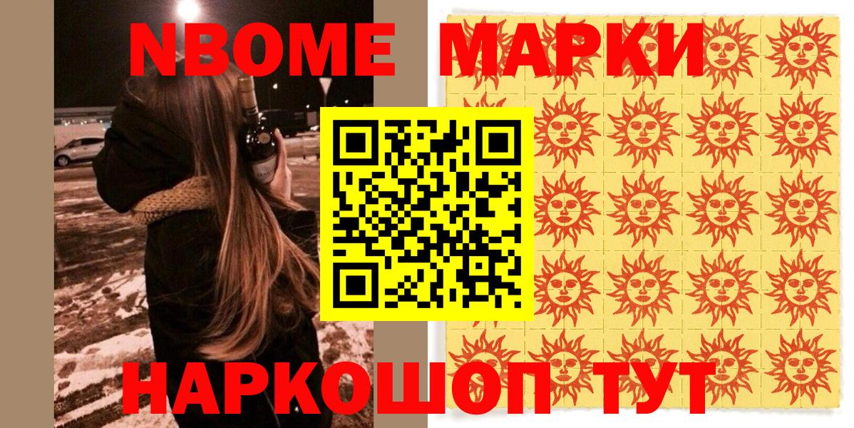 Наркотические марки 1,5мг  Вход с VPN  Биробиджан 