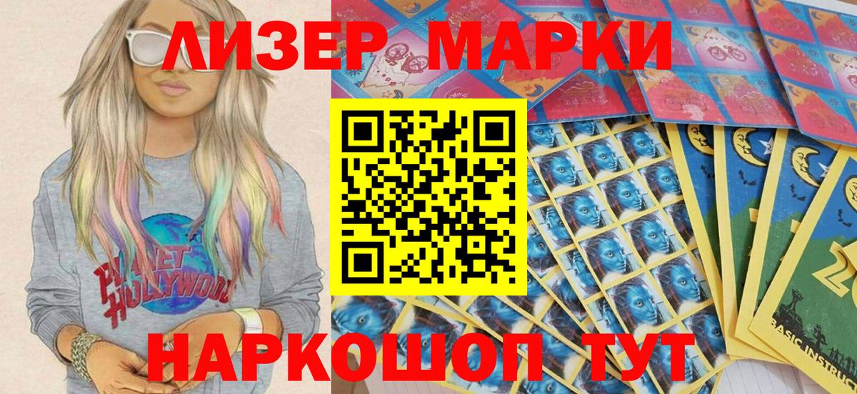 Марки N-bome 1500мкг Биробиджан